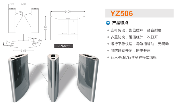 衢州集聚区翼闸二号