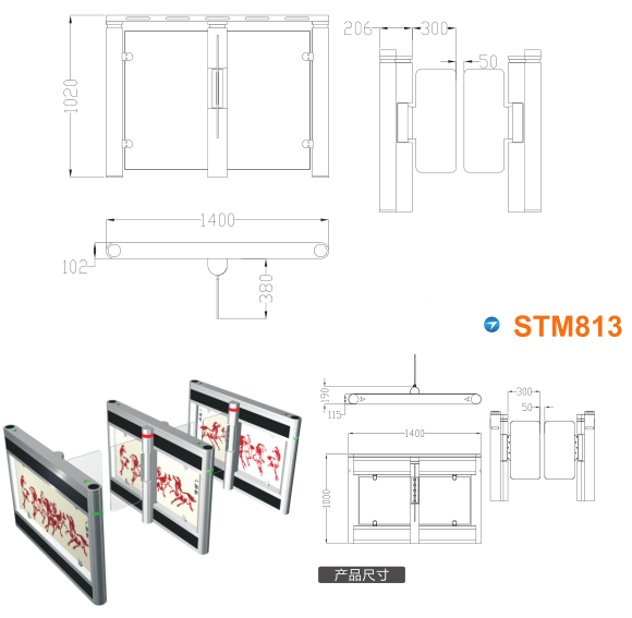 衢州集聚区速通门STM813