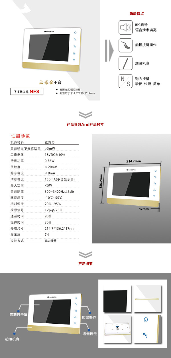 衢州集聚区楼宇可视室内主机一号