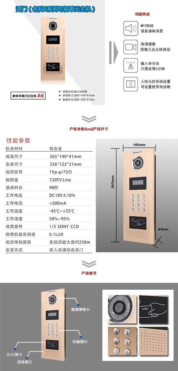 衢州集聚区可视单元主机1